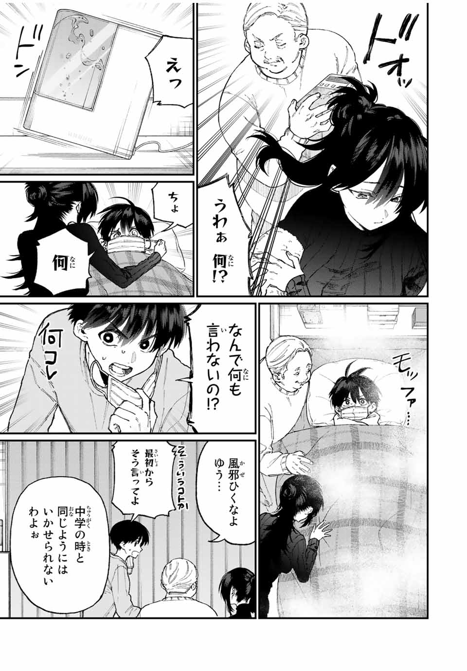 KAWAII DAKE JA NAI SHIKIMORI-SAN - raw - Chapter 82 - https://jpdd.ccdd.to/JPDD/kawaiidakejanaishikimorisan/148705/fduxh3jier0.jpg