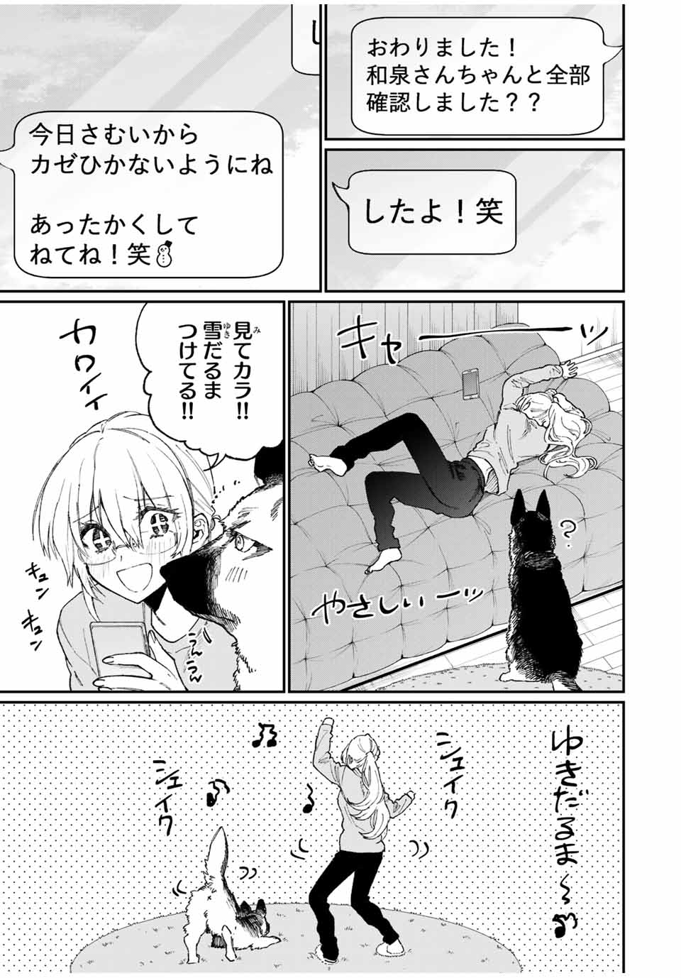 KAWAII DAKE JA NAI SHIKIMORI-SAN - raw - Chapter 82 - https://jpdd.ccdd.to/JPDD/kawaiidakejanaishikimorisan/148705/nvyrnlw35vx.jpg