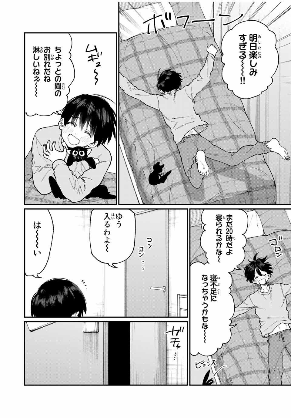 KAWAII DAKE JA NAI SHIKIMORI-SAN - raw - Chapter 82 - https://jpdd.ccdd.to/JPDD/kawaiidakejanaishikimorisan/148705/pxkwuhde1uc.jpg
