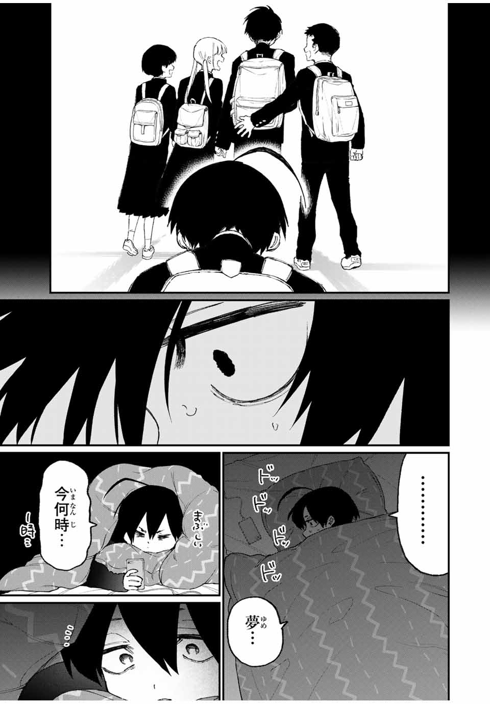 KAWAII DAKE JA NAI SHIKIMORI-SAN - raw - Chapter 82 - https://jpdd.ccdd.to/JPDD/kawaiidakejanaishikimorisan/148705/qqxiq2cfooi.jpg