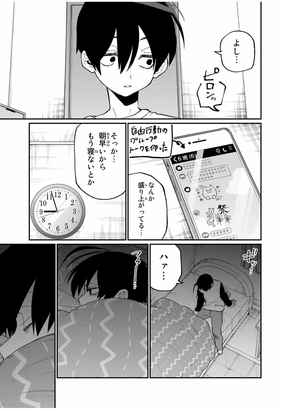 KAWAII DAKE JA NAI SHIKIMORI-SAN - raw - Chapter 82 - https://jpdd.ccdd.to/JPDD/kawaiidakejanaishikimorisan/148705/yd4lgbkslk0.jpg