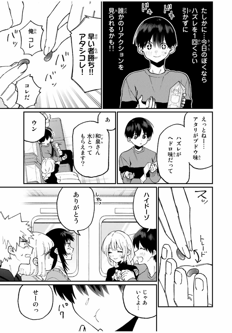 KAWAII DAKE JA NAI SHIKIMORI-SAN - raw - Chapter 83 - https://jpdd.ccdd.to/JPDD/kawaiidakejanaishikimorisan/148706/1l13jm3bf13.jpg