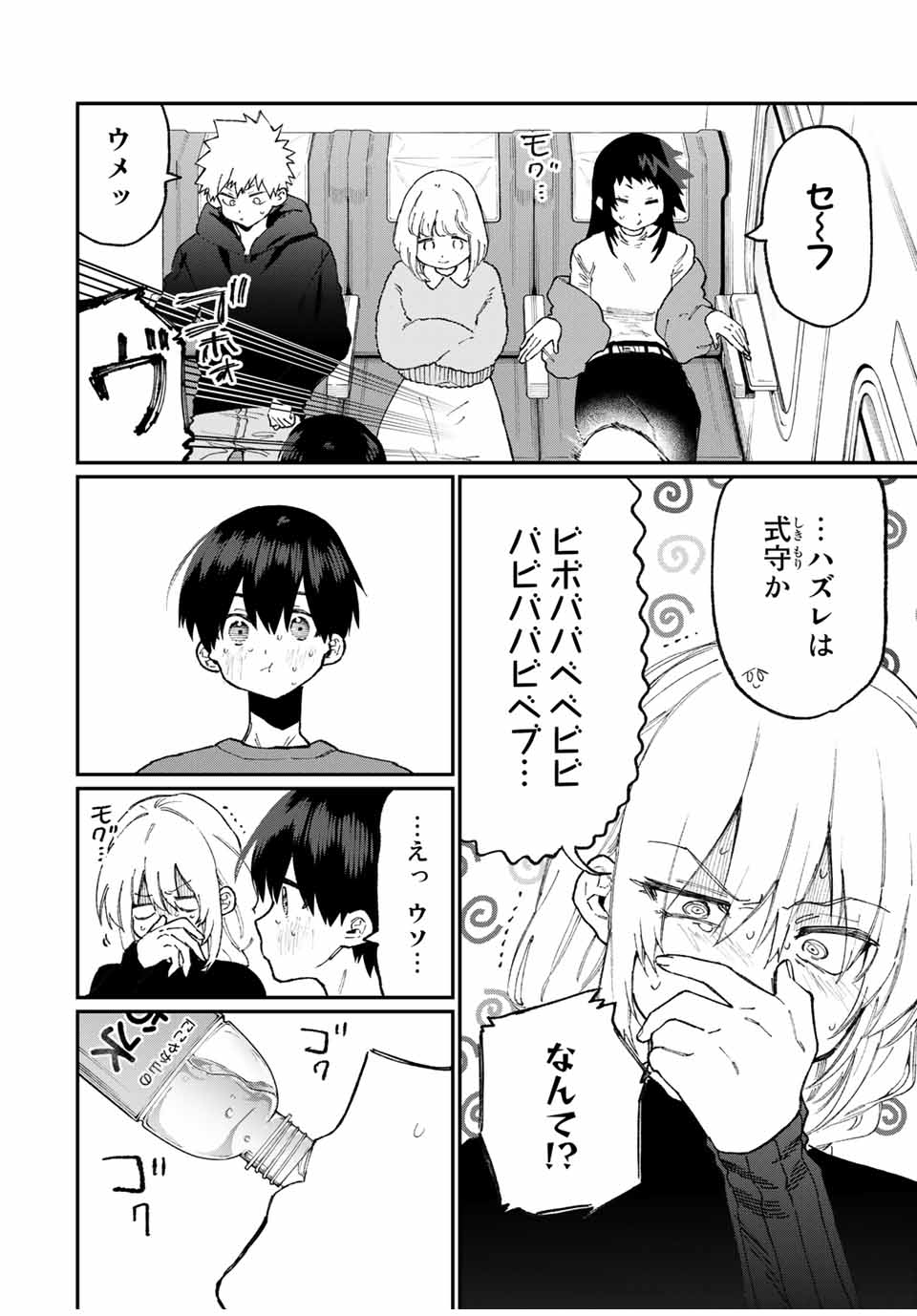 KAWAII DAKE JA NAI SHIKIMORI-SAN - raw - Chapter 83 - https://jpdd.ccdd.to/JPDD/kawaiidakejanaishikimorisan/148706/21hm103werc.jpg