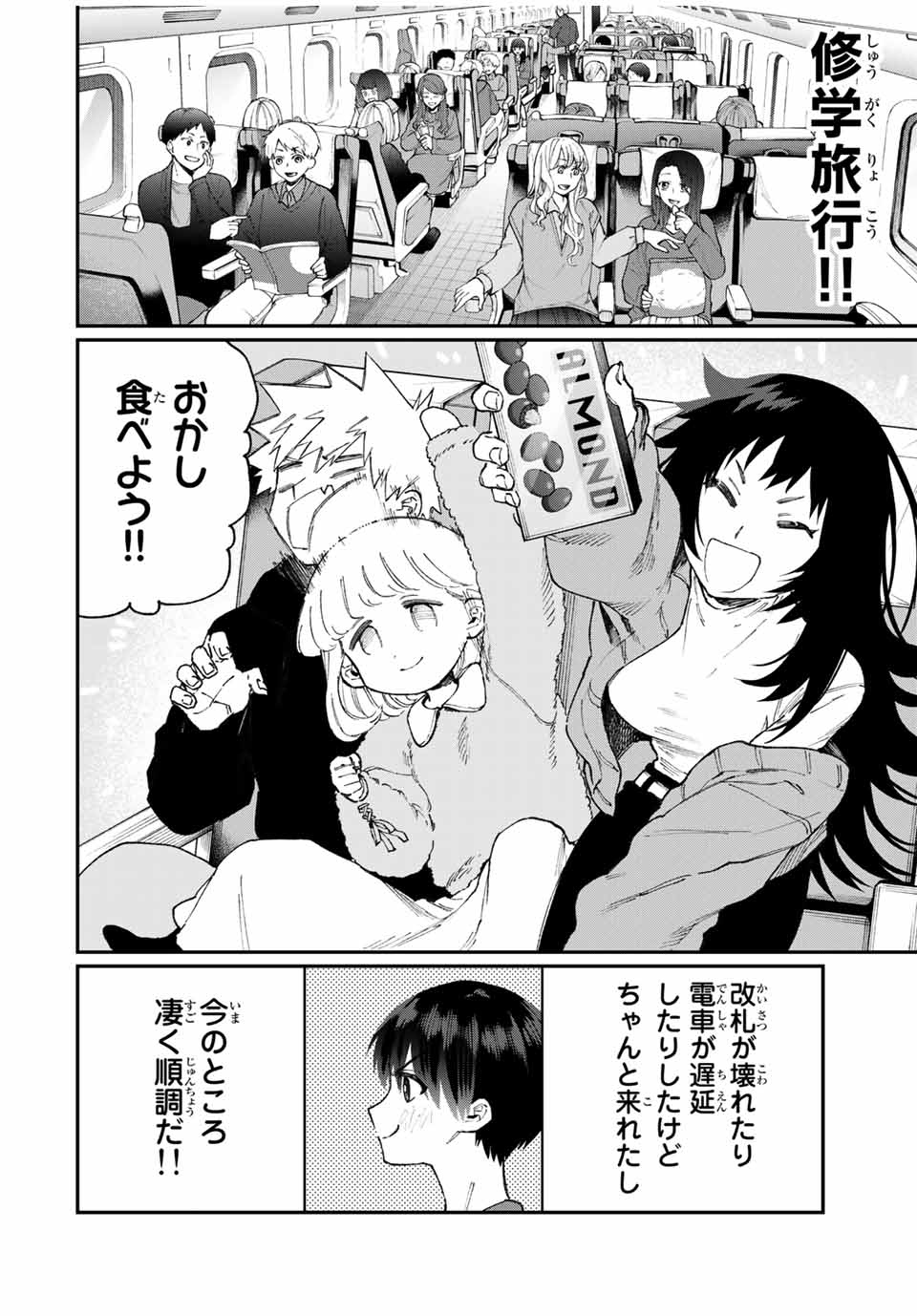 KAWAII DAKE JA NAI SHIKIMORI-SAN - raw - Chapter 83 - https://jpdd.ccdd.to/JPDD/kawaiidakejanaishikimorisan/148706/ecvvspyiqsm.jpg