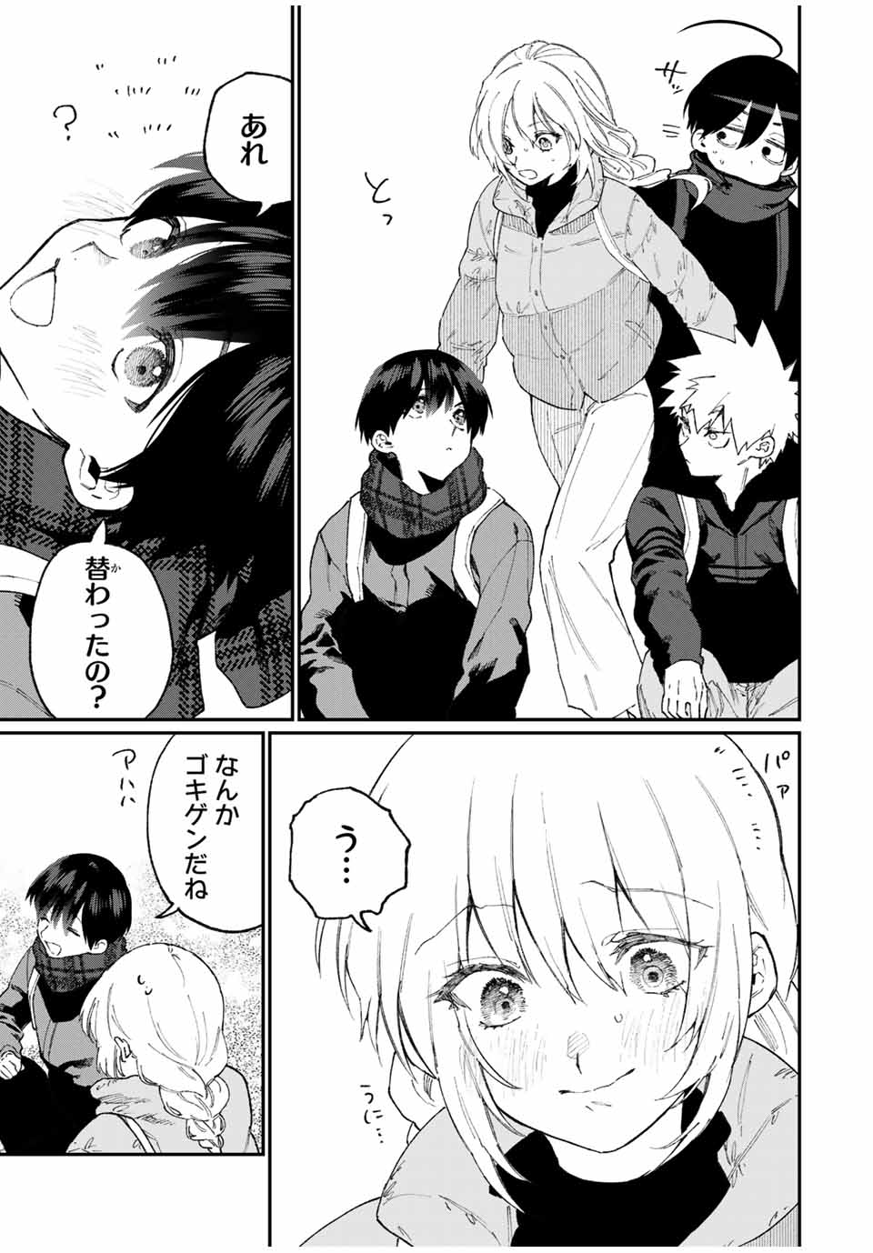 KAWAII DAKE JA NAI SHIKIMORI-SAN - raw - Chapter 84 - https://jpdd.ccdd.to/JPDD/kawaiidakejanaishikimorisan/151050/024utplqjoa.jpg