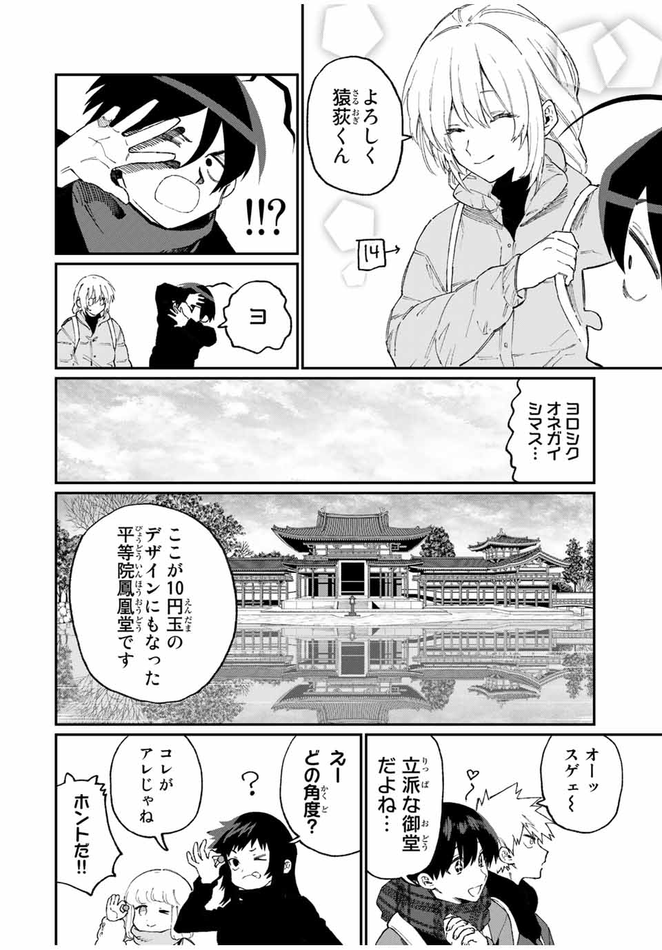 KAWAII DAKE JA NAI SHIKIMORI-SAN - raw - Chapter 84 - https://jpdd.ccdd.to/JPDD/kawaiidakejanaishikimorisan/151050/15iasmpberw.jpg