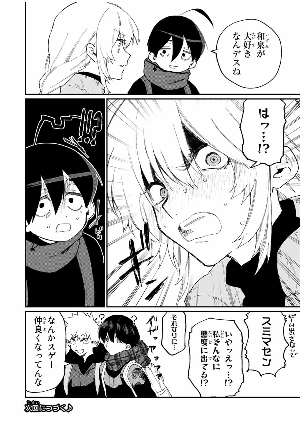 KAWAII DAKE JA NAI SHIKIMORI-SAN - raw - Chapter 84 - https://jpdd.ccdd.to/JPDD/kawaiidakejanaishikimorisan/151050/5vlw3spboha.jpg