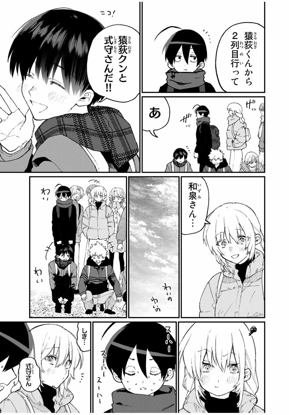KAWAII DAKE JA NAI SHIKIMORI-SAN - raw - Chapter 84 - https://jpdd.ccdd.to/JPDD/kawaiidakejanaishikimorisan/151050/b3xi3zczf0l.jpg