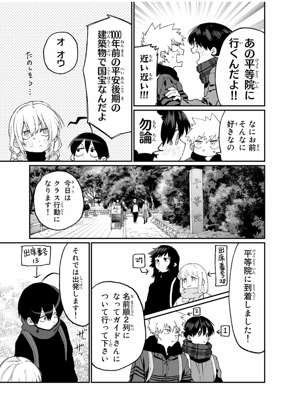 KAWAII DAKE JA NAI SHIKIMORI-SAN - raw - Chapter 84 - https://jpdd.ccdd.to/JPDD/kawaiidakejanaishikimorisan/151050/tmbgrdsbo4r.jpg