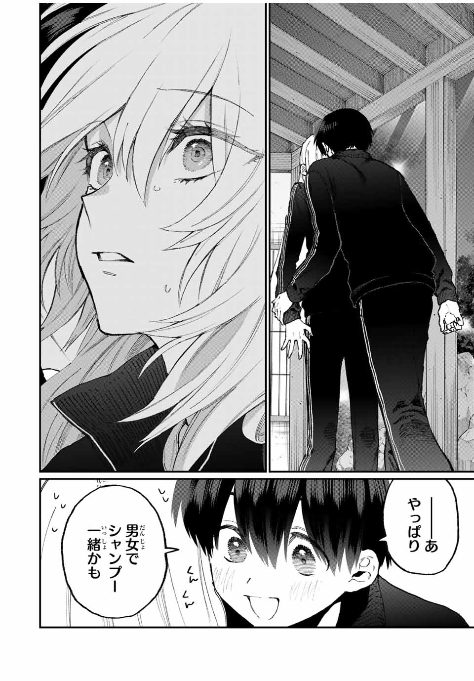 KAWAII DAKE JA NAI SHIKIMORI-SAN - raw - Chapter 85 - https://jpdd.ccdd.to/JPDD/kawaiidakejanaishikimorisan/151855/iuwu0hizn5r.jpg