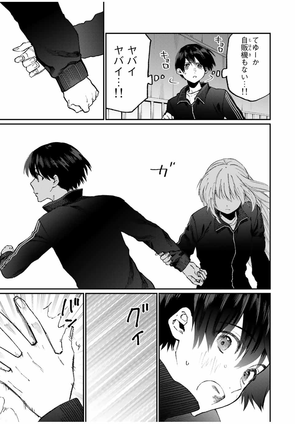 KAWAII DAKE JA NAI SHIKIMORI-SAN - raw - Chapter 85 - https://jpdd.ccdd.to/JPDD/kawaiidakejanaishikimorisan/151855/lthjuio2i2c.jpg