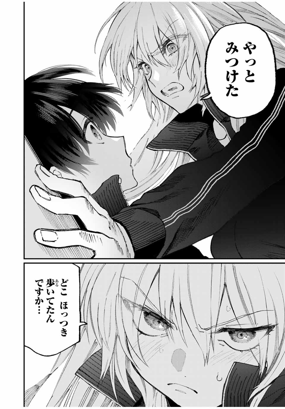 KAWAII DAKE JA NAI SHIKIMORI-SAN - raw - Chapter 85 - https://jpdd.ccdd.to/JPDD/kawaiidakejanaishikimorisan/151855/m5xavk2bcpj.jpg
