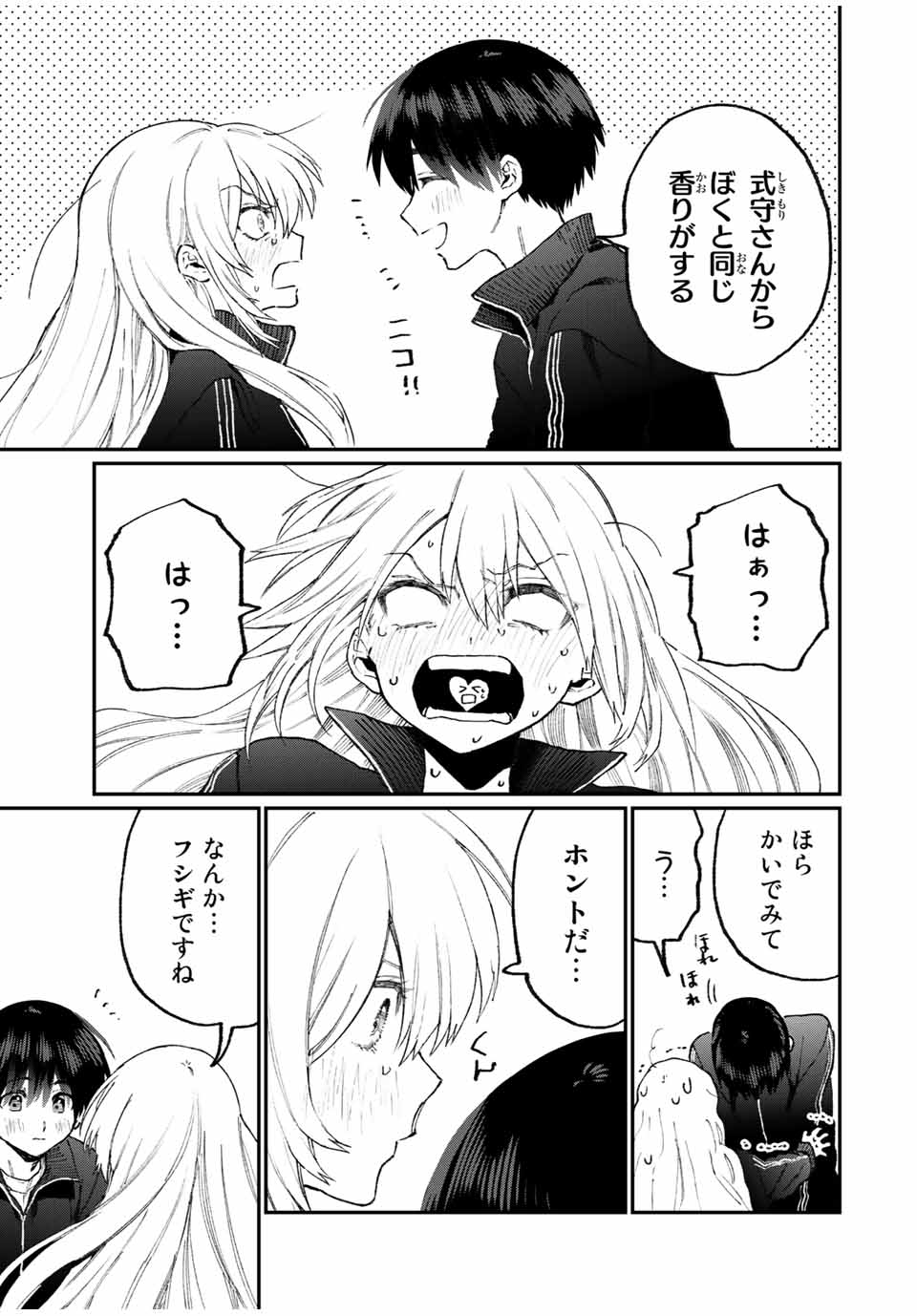 KAWAII DAKE JA NAI SHIKIMORI-SAN - raw - Chapter 85 - https://jpdd.ccdd.to/JPDD/kawaiidakejanaishikimorisan/151855/mkpo3b03nj2.jpg