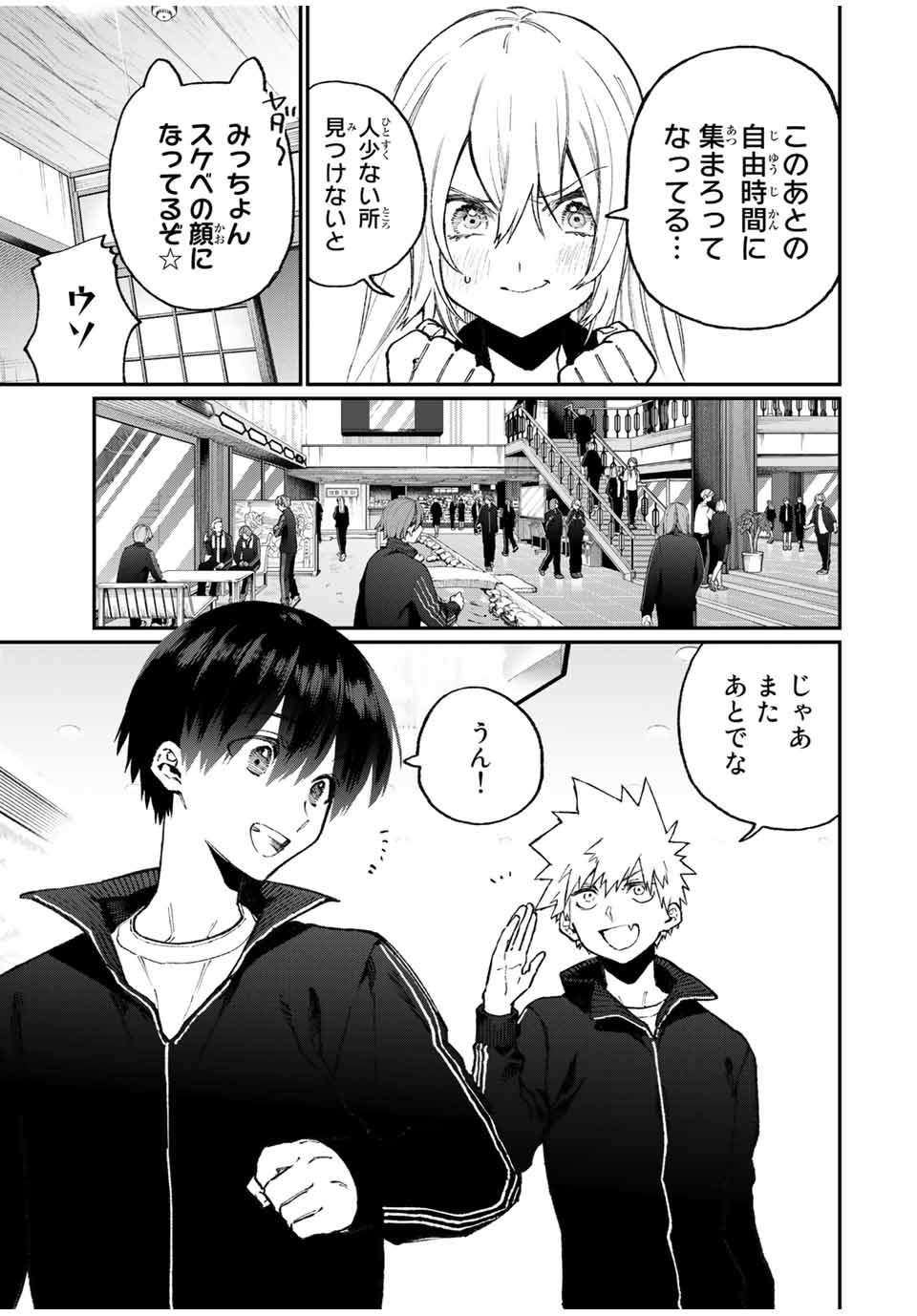 KAWAII DAKE JA NAI SHIKIMORI-SAN - raw - Chapter 85 - https://jpdd.ccdd.to/JPDD/kawaiidakejanaishikimorisan/151855/mrlvzkts2yv.jpg