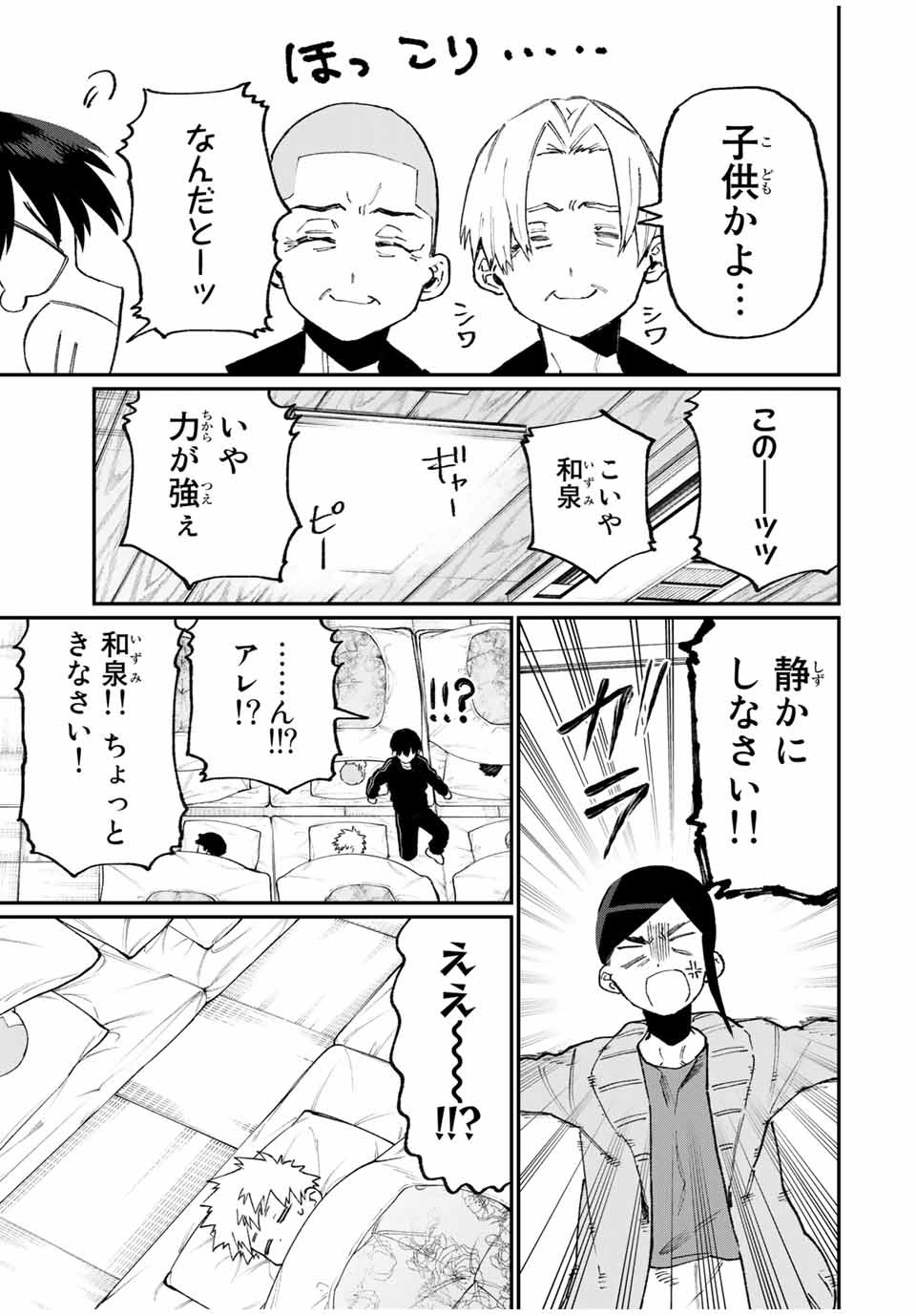 KAWAII DAKE JA NAI SHIKIMORI-SAN - raw - Chapter 86 - https://jpdd.ccdd.to/JPDD/kawaiidakejanaishikimorisan/153418/2gg5yzx405u.jpg