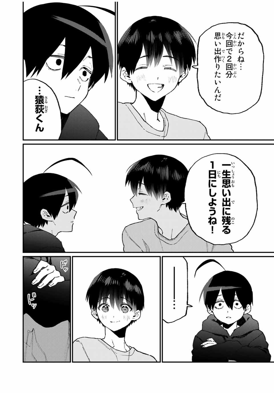 KAWAII DAKE JA NAI SHIKIMORI-SAN - raw - Chapter 86 - https://jpdd.ccdd.to/JPDD/kawaiidakejanaishikimorisan/153418/3fbgqkw4sc1.jpg