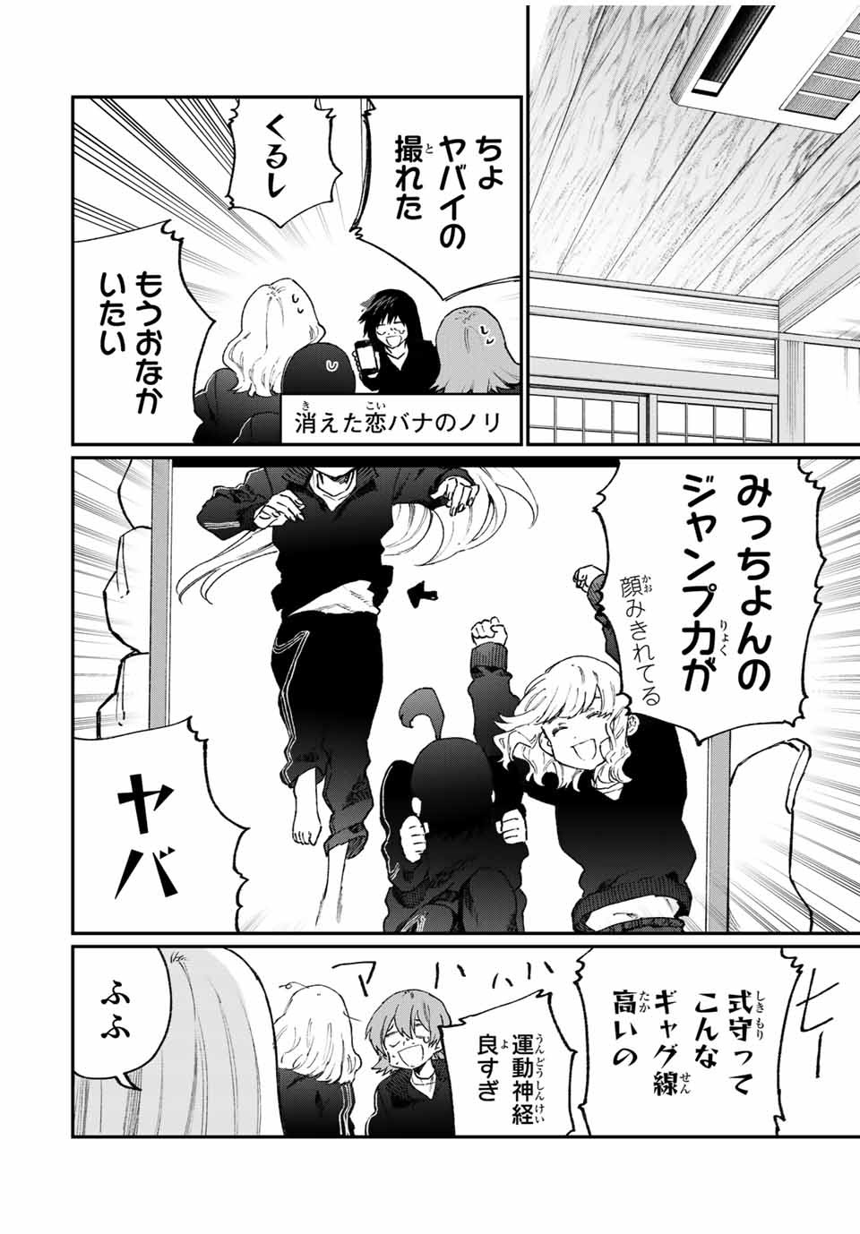KAWAII DAKE JA NAI SHIKIMORI-SAN - raw - Chapter 86 - https://jpdd.ccdd.to/JPDD/kawaiidakejanaishikimorisan/153418/aobby52fqjk.jpg