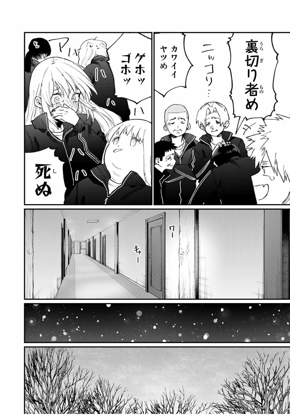 KAWAII DAKE JA NAI SHIKIMORI-SAN - raw - Chapter 86 - https://jpdd.ccdd.to/JPDD/kawaiidakejanaishikimorisan/153418/lxftp2j3nk2.jpg