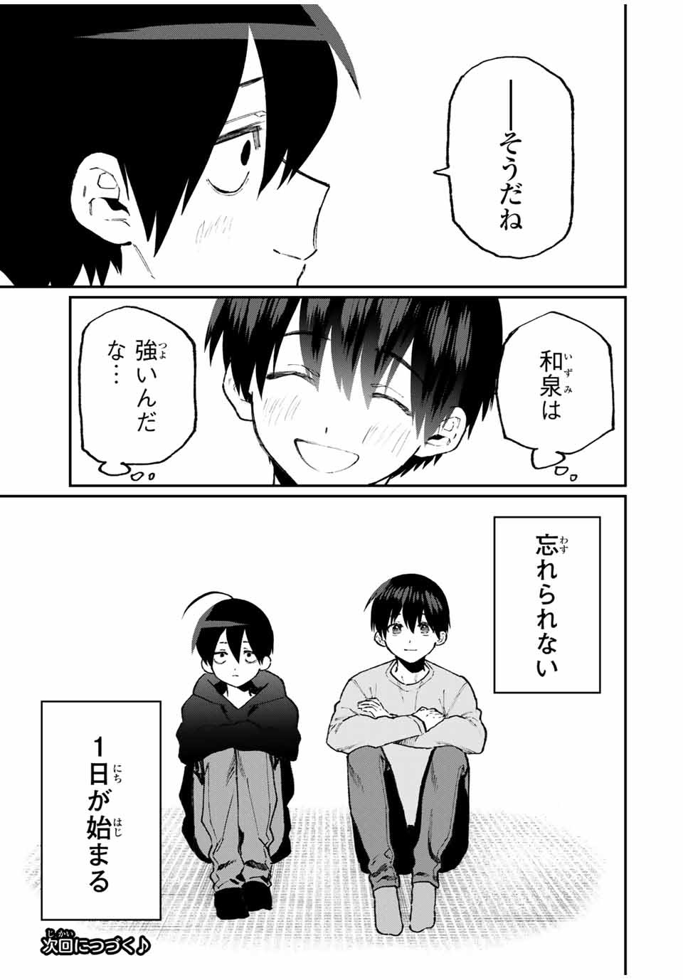 KAWAII DAKE JA NAI SHIKIMORI-SAN - raw - Chapter 86 - https://jpdd.ccdd.to/JPDD/kawaiidakejanaishikimorisan/153418/wsrtbb3gha5.jpg