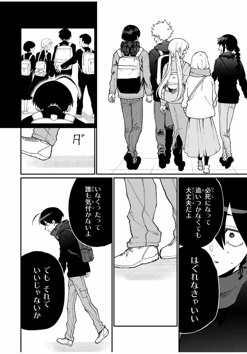 KAWAII DAKE JA NAI SHIKIMORI-SAN - raw - Chapter 87 - https://jpdd.ccdd.to/JPDD/kawaiidakejanaishikimorisan/153781/231dy43qny4.jpg