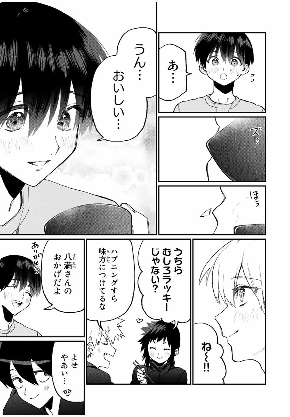 KAWAII DAKE JA NAI SHIKIMORI-SAN - raw - Chapter 87 - https://jpdd.ccdd.to/JPDD/kawaiidakejanaishikimorisan/153781/p0mmmqdysnl.jpg