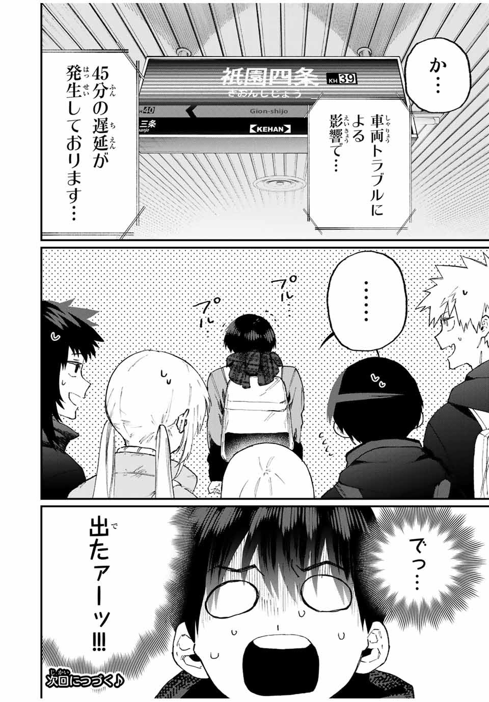 KAWAII DAKE JA NAI SHIKIMORI-SAN - raw - Chapter 87 - https://jpdd.ccdd.to/JPDD/kawaiidakejanaishikimorisan/153781/w4axpgse2rc.jpg