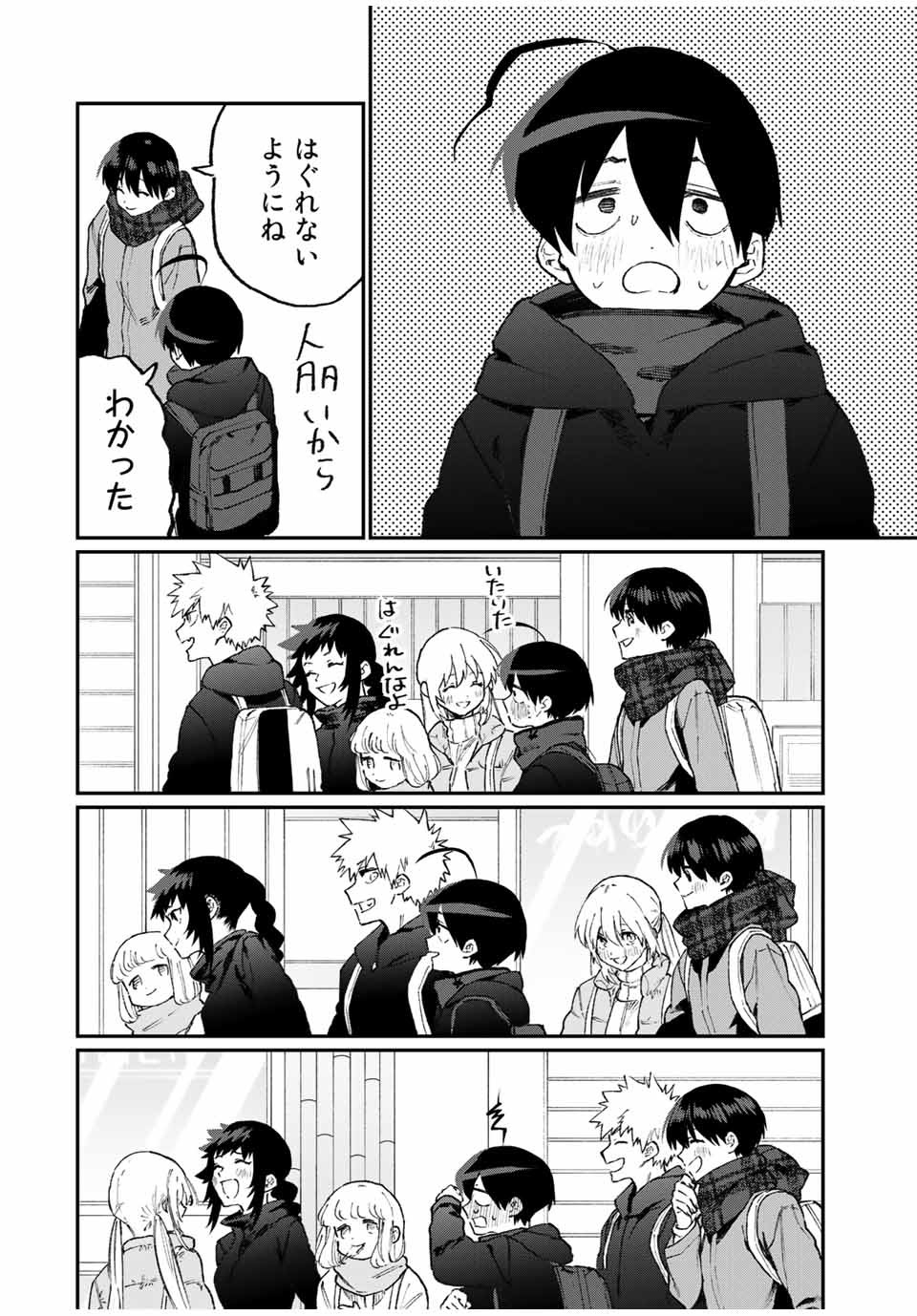 KAWAII DAKE JA NAI SHIKIMORI-SAN - raw - Chapter 87 - https://jpdd.ccdd.to/JPDD/kawaiidakejanaishikimorisan/153781/ye1v22varl0.jpg