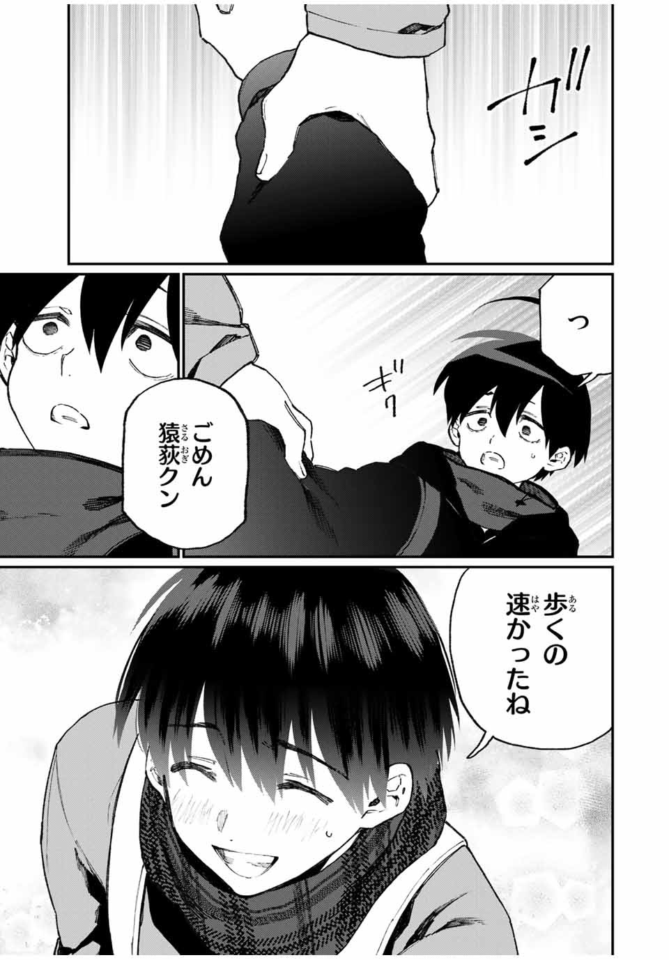 KAWAII DAKE JA NAI SHIKIMORI-SAN - raw - Chapter 87 - https://jpdd.ccdd.to/JPDD/kawaiidakejanaishikimorisan/153781/ytlrrhxcw2n.jpg