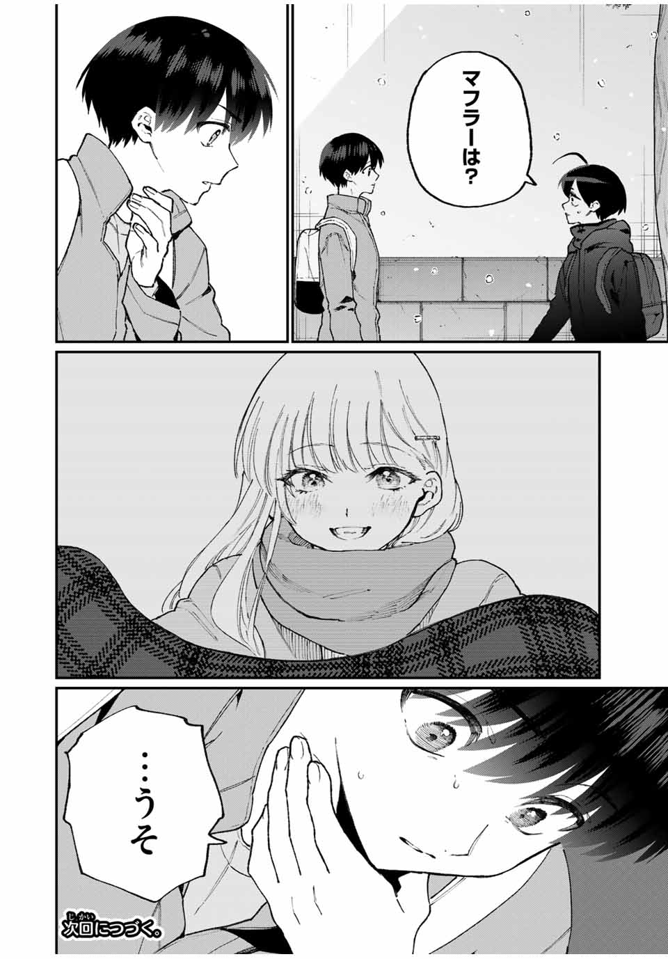 KAWAII DAKE JA NAI SHIKIMORI-SAN - raw - Chapter 88 - https://jpdd.ccdd.to/JPDD/kawaiidakejanaishikimorisan/154535/afdpf4klnlu.jpg