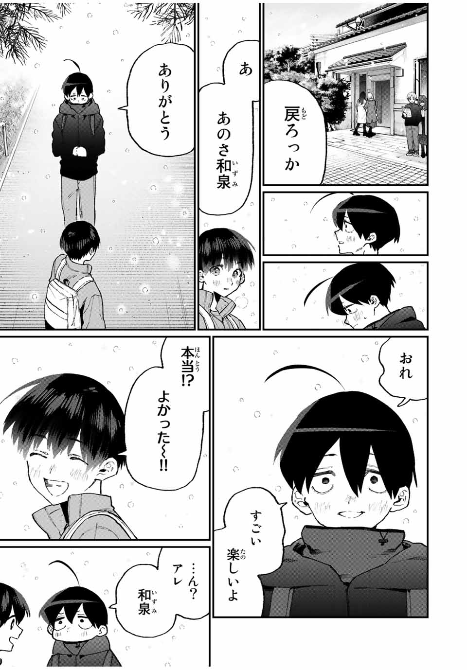 KAWAII DAKE JA NAI SHIKIMORI-SAN - raw - Chapter 88 - https://jpdd.ccdd.to/JPDD/kawaiidakejanaishikimorisan/154535/joiejmjufeq.jpg