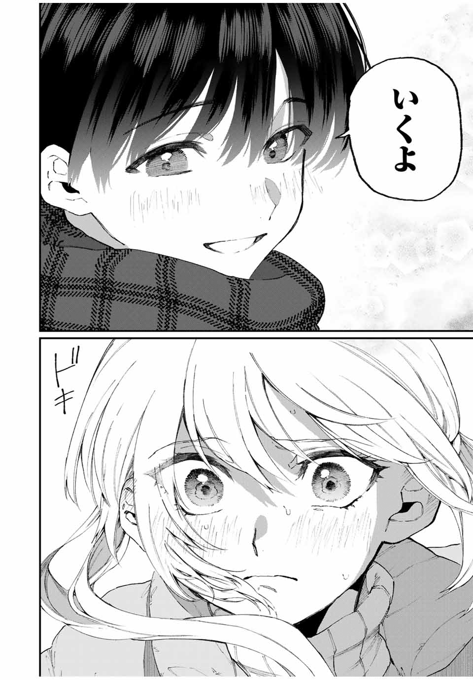 KAWAII DAKE JA NAI SHIKIMORI-SAN - raw - Chapter 88 - https://jpdd.ccdd.to/JPDD/kawaiidakejanaishikimorisan/154535/myxggai5xqu.jpg