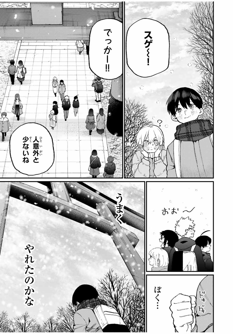 KAWAII DAKE JA NAI SHIKIMORI-SAN - raw - Chapter 88 - https://jpdd.ccdd.to/JPDD/kawaiidakejanaishikimorisan/154535/rxvg24fp3fg.jpg