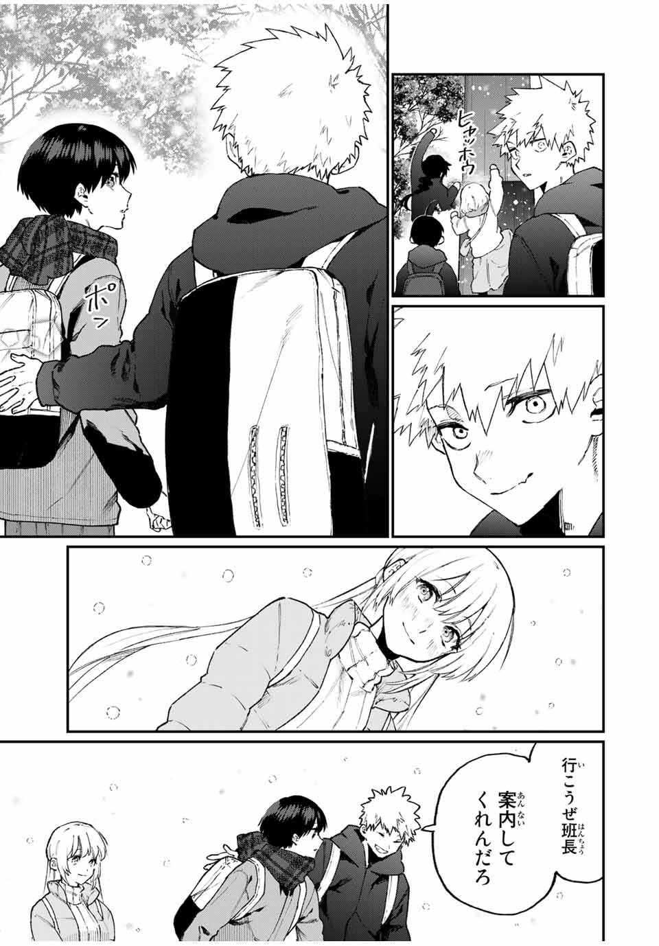 KAWAII DAKE JA NAI SHIKIMORI-SAN - raw - Chapter 88 - https://jpdd.ccdd.to/JPDD/kawaiidakejanaishikimorisan/154535/v2ilb4f1ap2.jpg