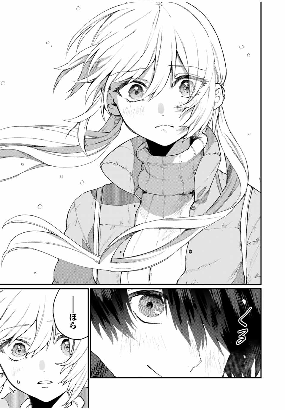 KAWAII DAKE JA NAI SHIKIMORI-SAN - raw - Chapter 88 - https://jpdd.ccdd.to/JPDD/kawaiidakejanaishikimorisan/154535/wtsruyvdnmy.jpg