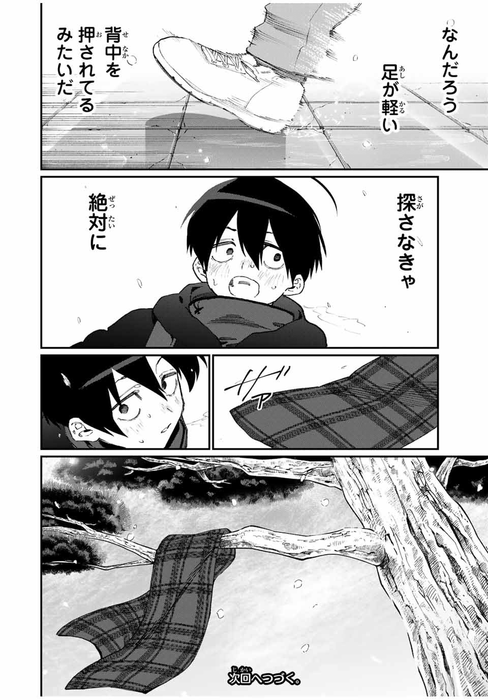 KAWAII DAKE JA NAI SHIKIMORI-SAN - raw - Chapter 89 - https://jpdd.ccdd.to/JPDD/kawaiidakejanaishikimorisan/155969/2sg0kae5sr1.jpg