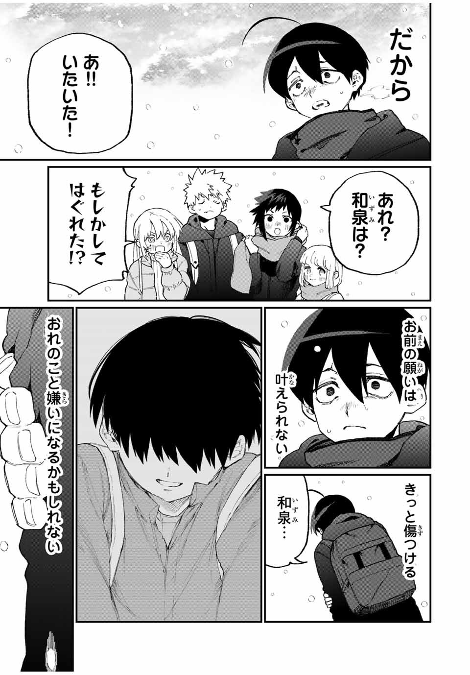 KAWAII DAKE JA NAI SHIKIMORI-SAN - raw - Chapter 89 - https://jpdd.ccdd.to/JPDD/kawaiidakejanaishikimorisan/155969/3zr2qgxtf5j.jpg