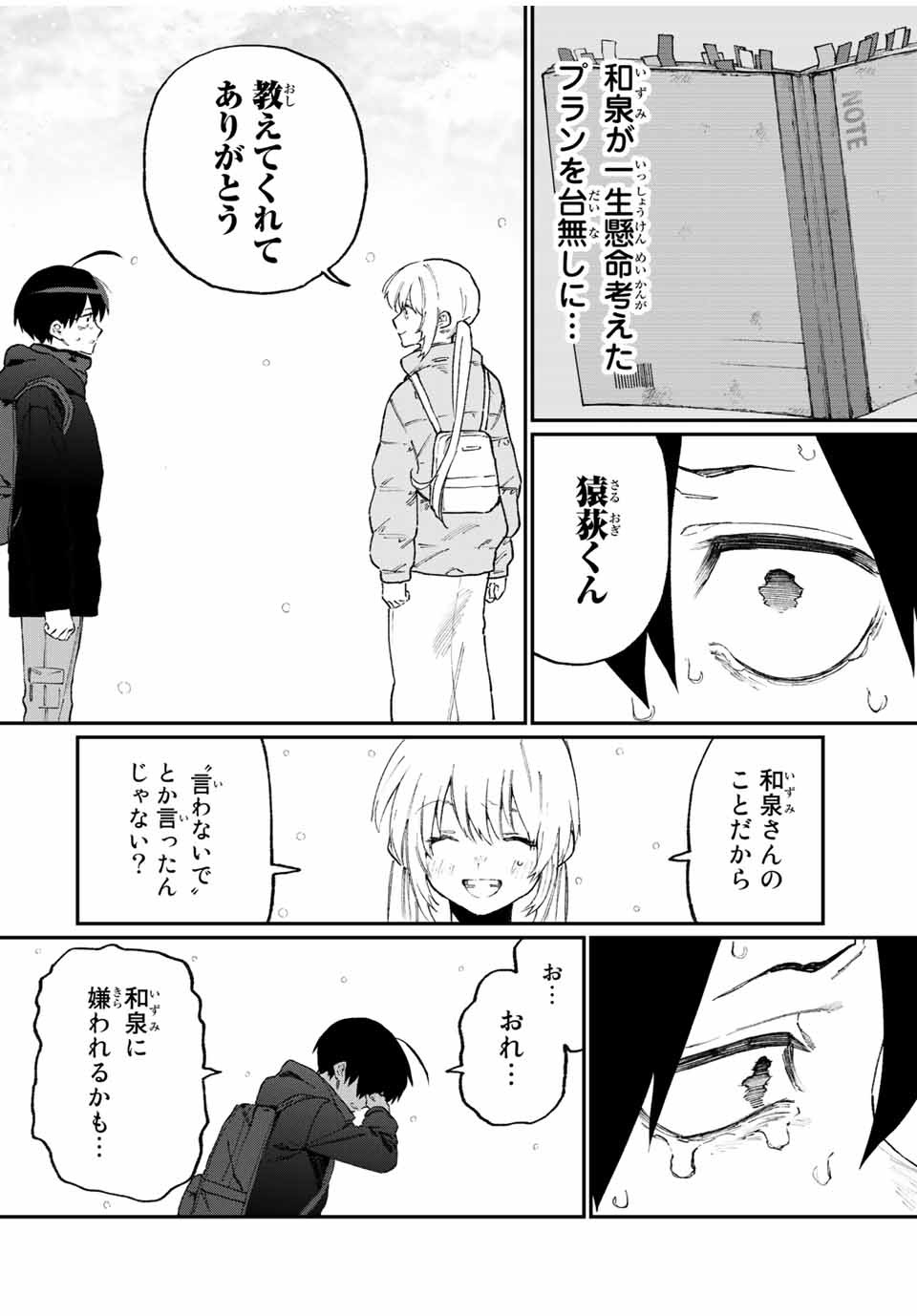 KAWAII DAKE JA NAI SHIKIMORI-SAN - raw - Chapter 89 - https://jpdd.ccdd.to/JPDD/kawaiidakejanaishikimorisan/155969/51fc4vwxjml.jpg