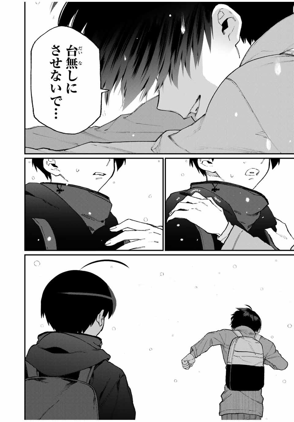 KAWAII DAKE JA NAI SHIKIMORI-SAN - raw - Chapter 89 - https://jpdd.ccdd.to/JPDD/kawaiidakejanaishikimorisan/155969/ahfq4iigvg1.jpg