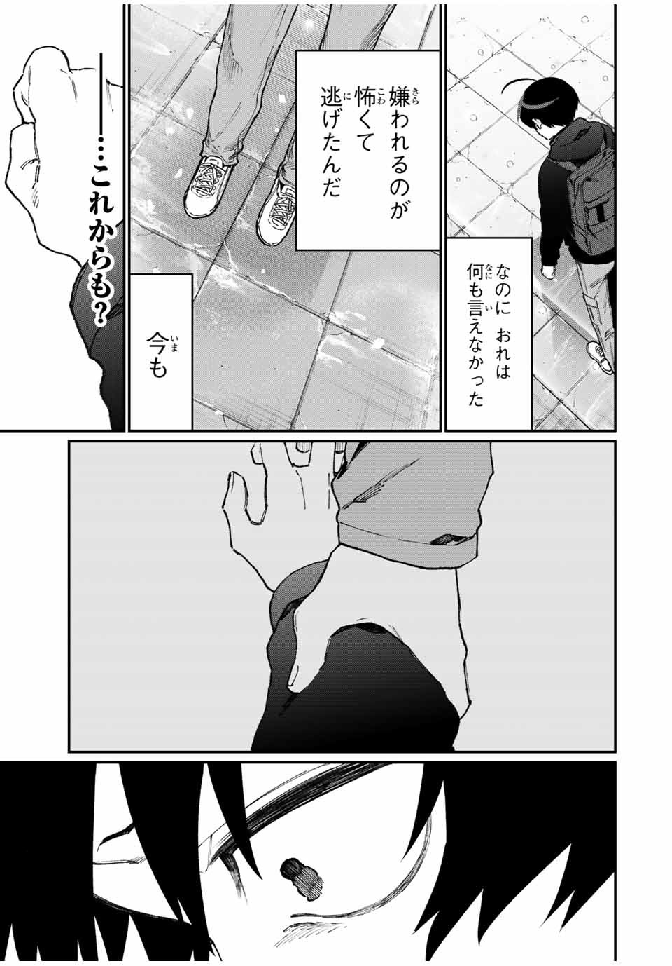 KAWAII DAKE JA NAI SHIKIMORI-SAN - raw - Chapter 89 - https://jpdd.ccdd.to/JPDD/kawaiidakejanaishikimorisan/155969/dpzb0rw20vp.jpg