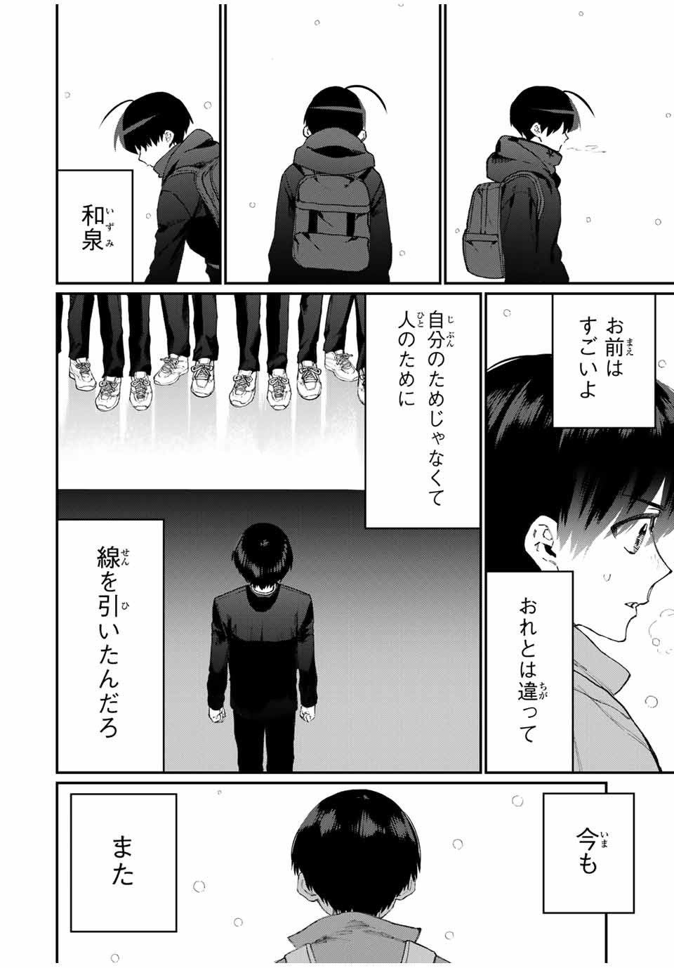 KAWAII DAKE JA NAI SHIKIMORI-SAN - raw - Chapter 89 - https://jpdd.ccdd.to/JPDD/kawaiidakejanaishikimorisan/155969/fkq2smr1zk1.jpg