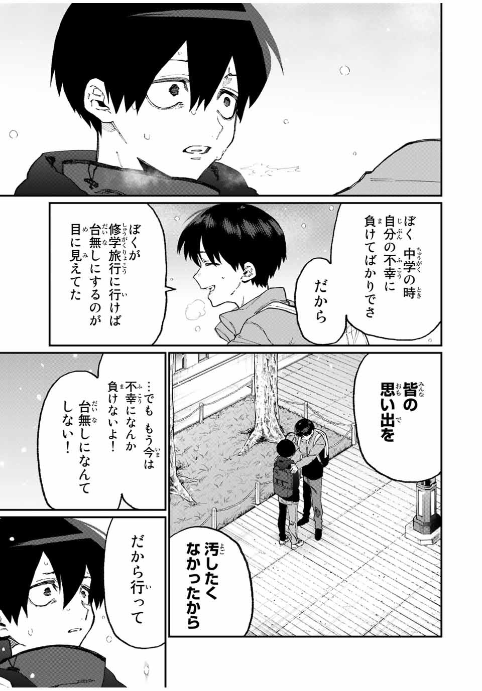 KAWAII DAKE JA NAI SHIKIMORI-SAN - raw - Chapter 89 - https://jpdd.ccdd.to/JPDD/kawaiidakejanaishikimorisan/155969/k1cyzx1js14.jpg