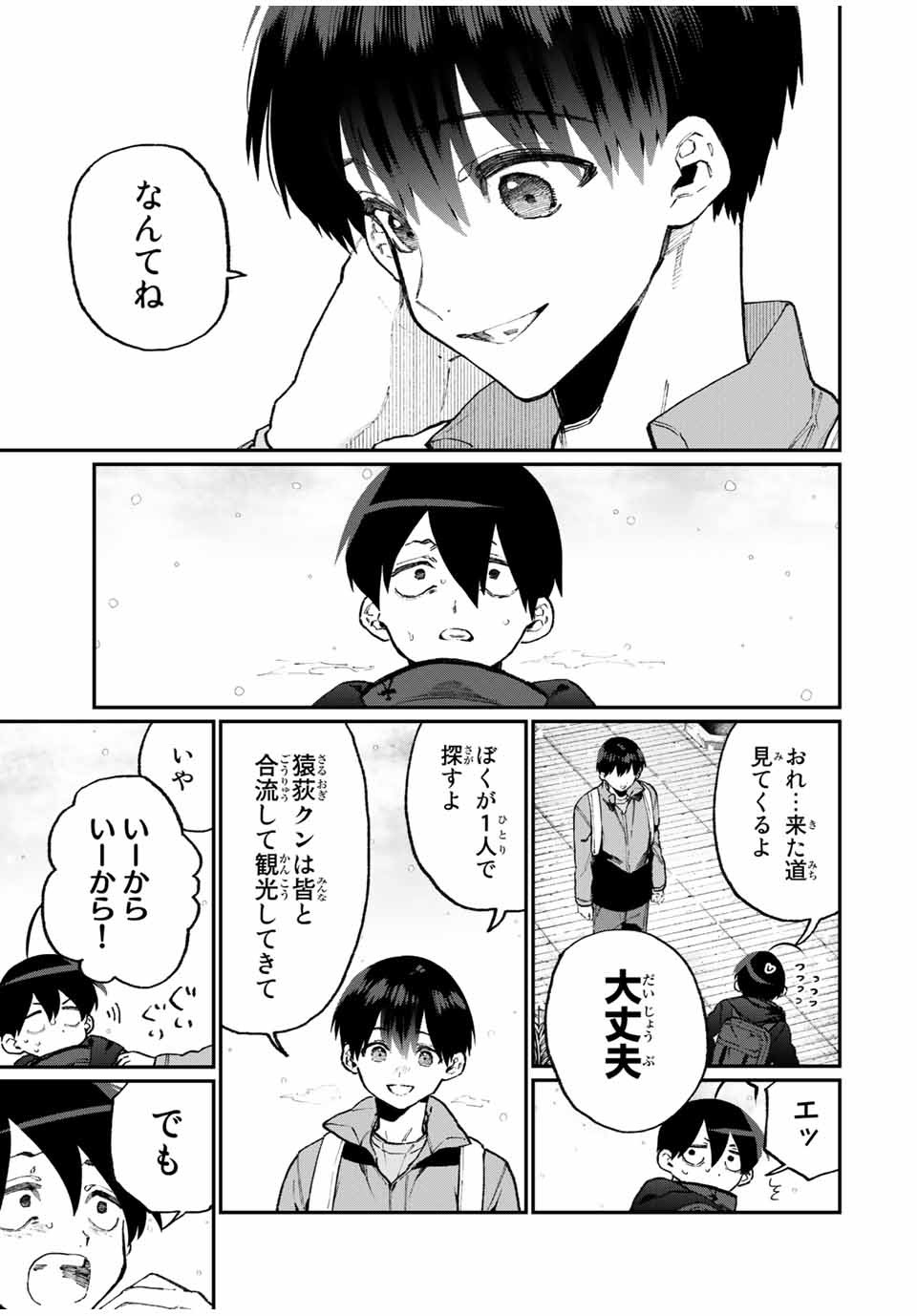 KAWAII DAKE JA NAI SHIKIMORI-SAN - raw - Chapter 89 - https://jpdd.ccdd.to/JPDD/kawaiidakejanaishikimorisan/155969/kzd0d0fk5eg.jpg
