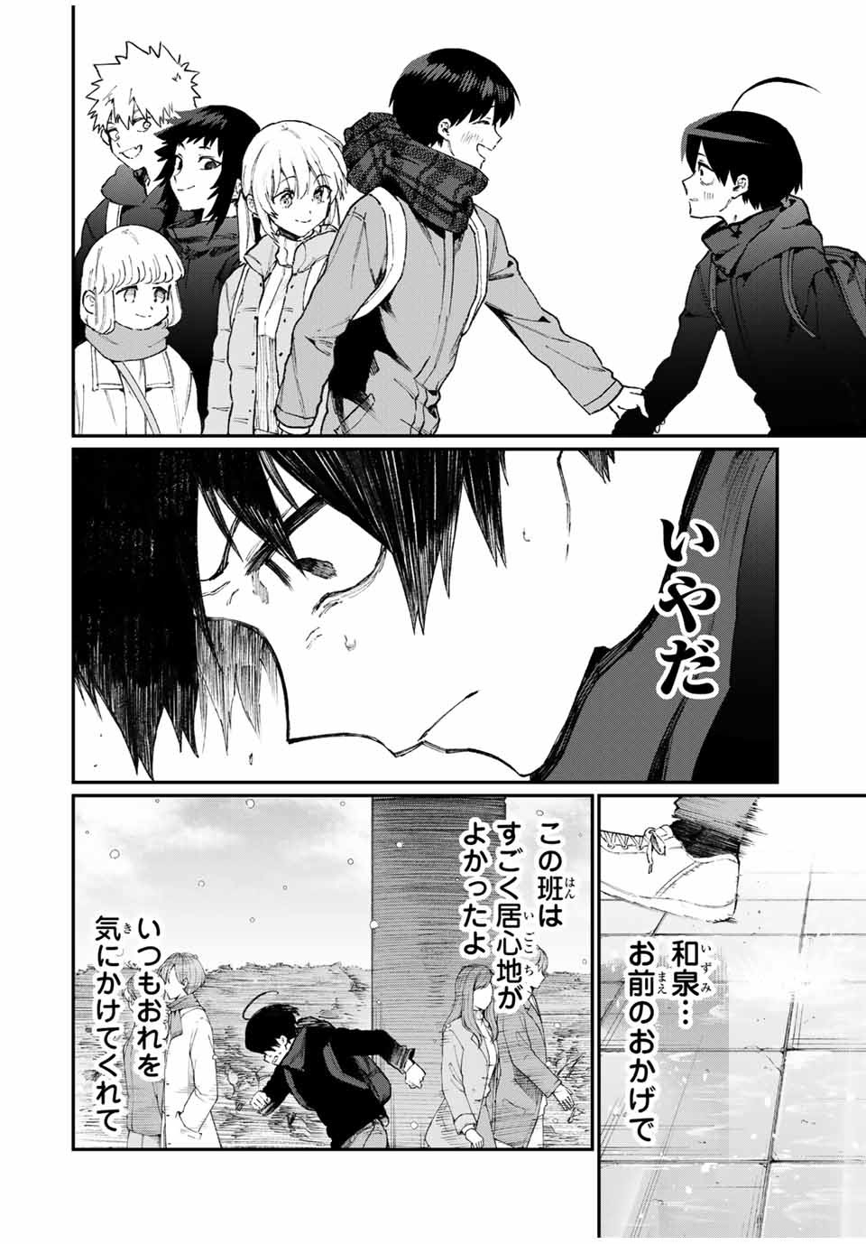 KAWAII DAKE JA NAI SHIKIMORI-SAN - raw - Chapter 89 - https://jpdd.ccdd.to/JPDD/kawaiidakejanaishikimorisan/155969/mphcvt2eusk.jpg