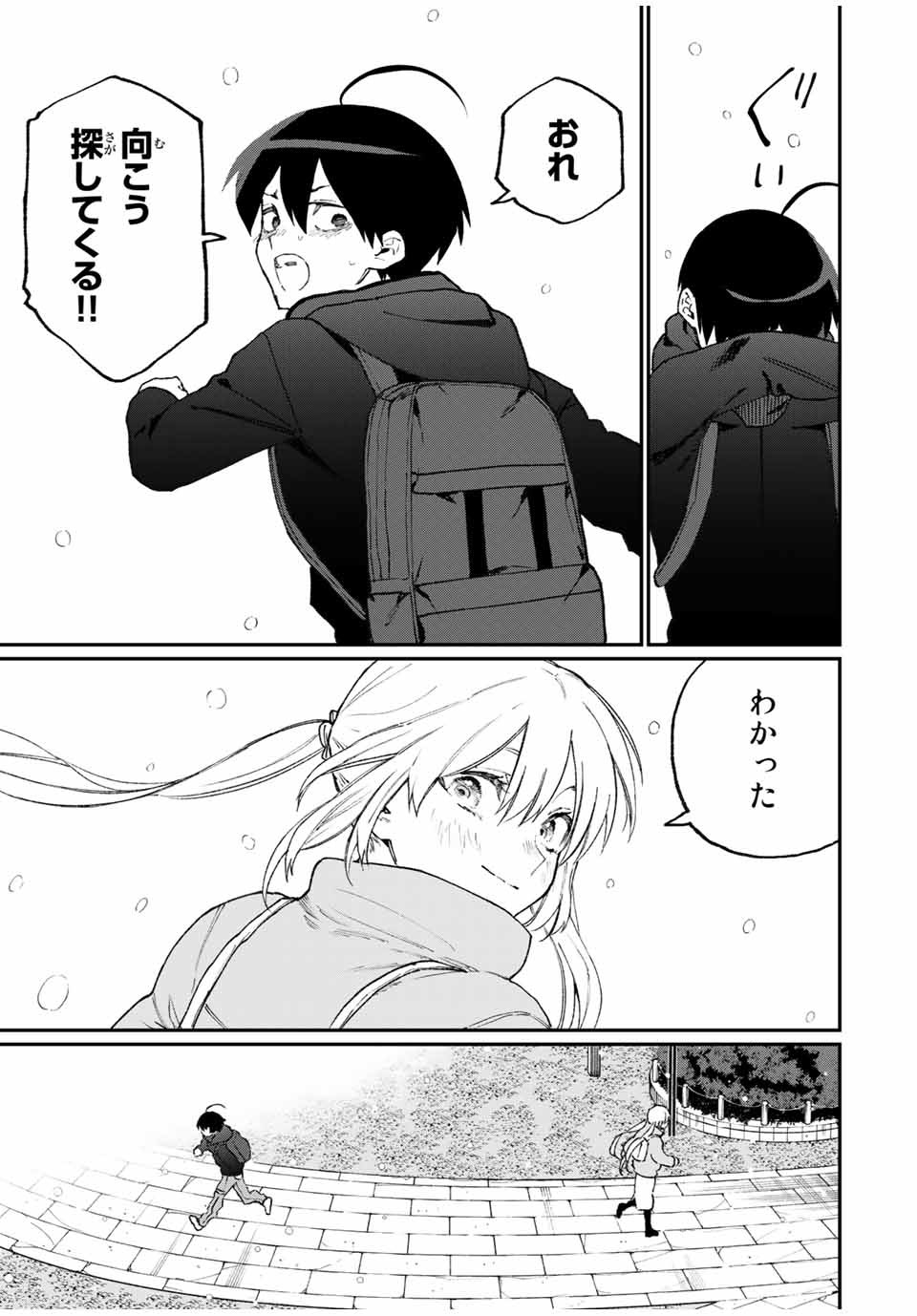 KAWAII DAKE JA NAI SHIKIMORI-SAN - raw - Chapter 89 - https://jpdd.ccdd.to/JPDD/kawaiidakejanaishikimorisan/155969/pfvs0pv0boq.jpg
