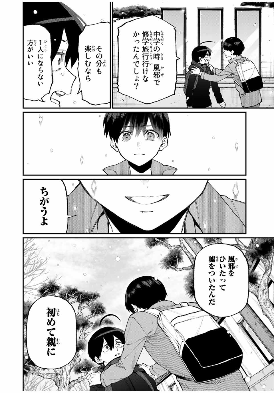 KAWAII DAKE JA NAI SHIKIMORI-SAN - raw - Chapter 89 - https://jpdd.ccdd.to/JPDD/kawaiidakejanaishikimorisan/155969/sfnjrnp14e2.jpg