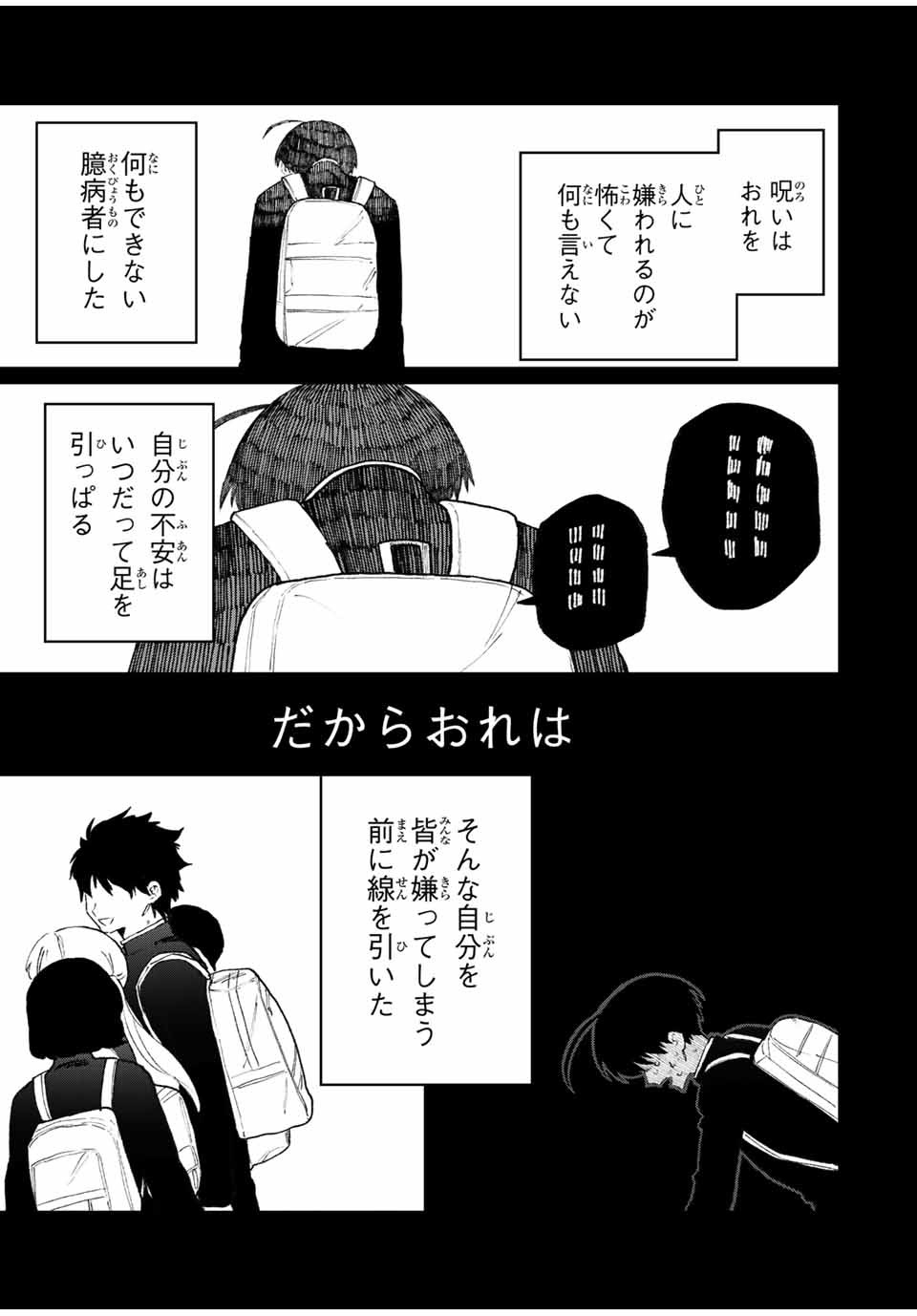 KAWAII DAKE JA NAI SHIKIMORI-SAN - raw - Chapter 89 - https://jpdd.ccdd.to/JPDD/kawaiidakejanaishikimorisan/155969/wu2pquqxn1a.jpg