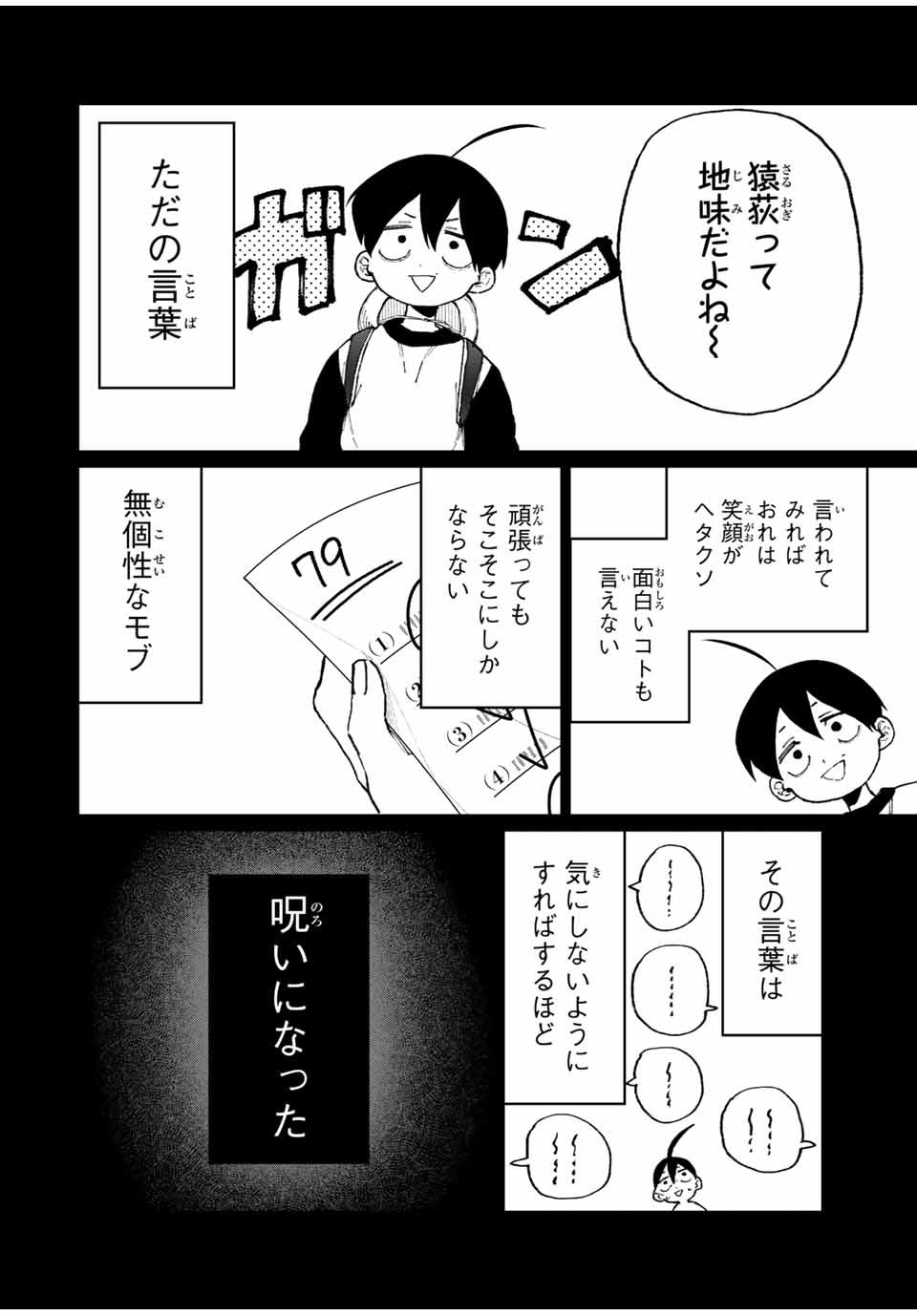 KAWAII DAKE JA NAI SHIKIMORI-SAN - raw - Chapter 89 - https://jpdd.ccdd.to/JPDD/kawaiidakejanaishikimorisan/155969/yxisydeqbey.jpg