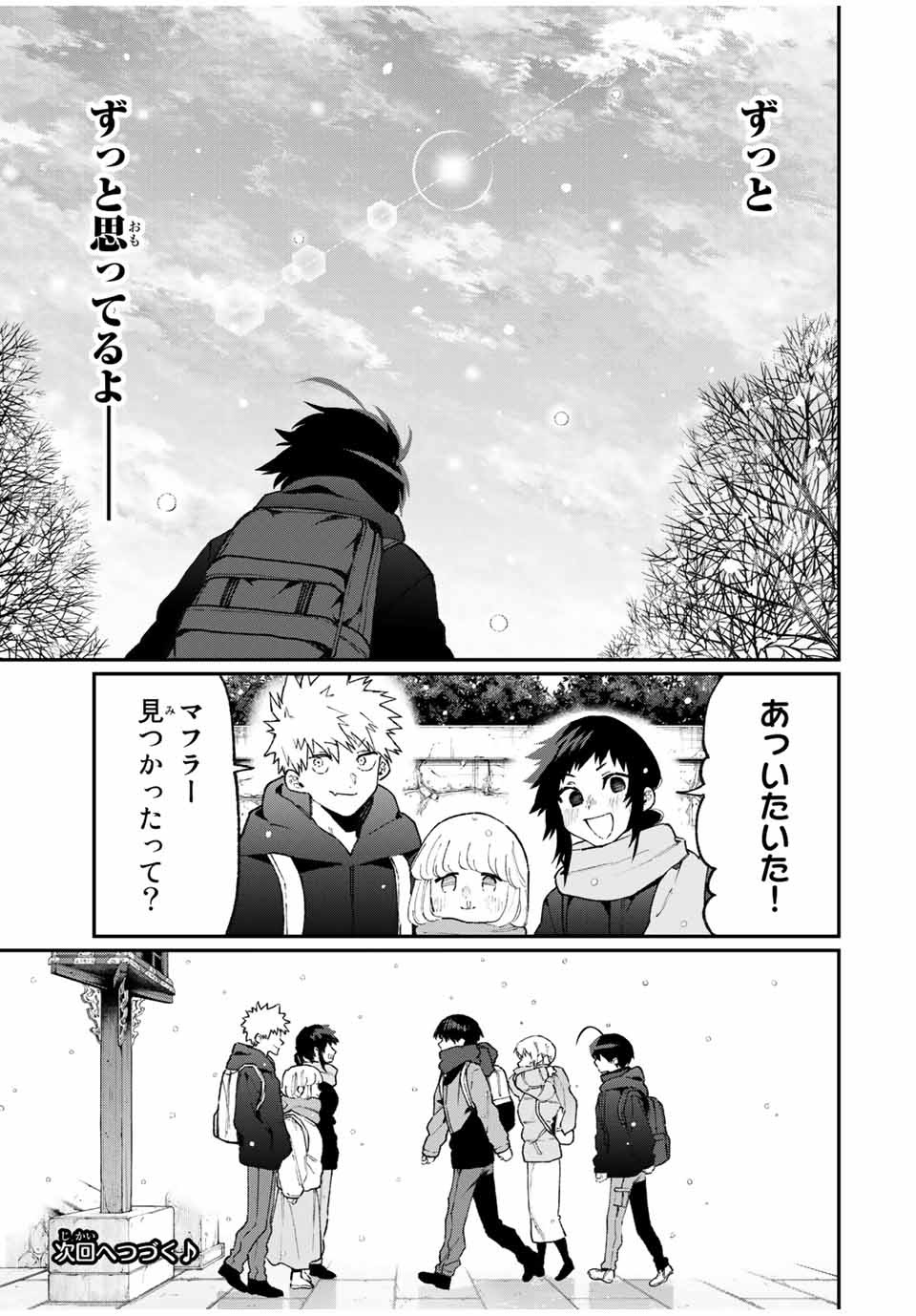 KAWAII DAKE JA NAI SHIKIMORI-SAN - raw - Chapter 90 - https://jpdd.ccdd.to/JPDD/kawaiidakejanaishikimorisan/156671/4ib2kbw2ttt.jpg