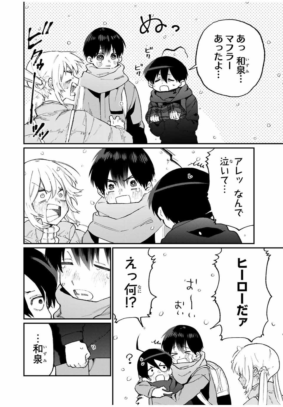 KAWAII DAKE JA NAI SHIKIMORI-SAN - raw - Chapter 90 - https://jpdd.ccdd.to/JPDD/kawaiidakejanaishikimorisan/156671/51clr1k3lsm.jpg