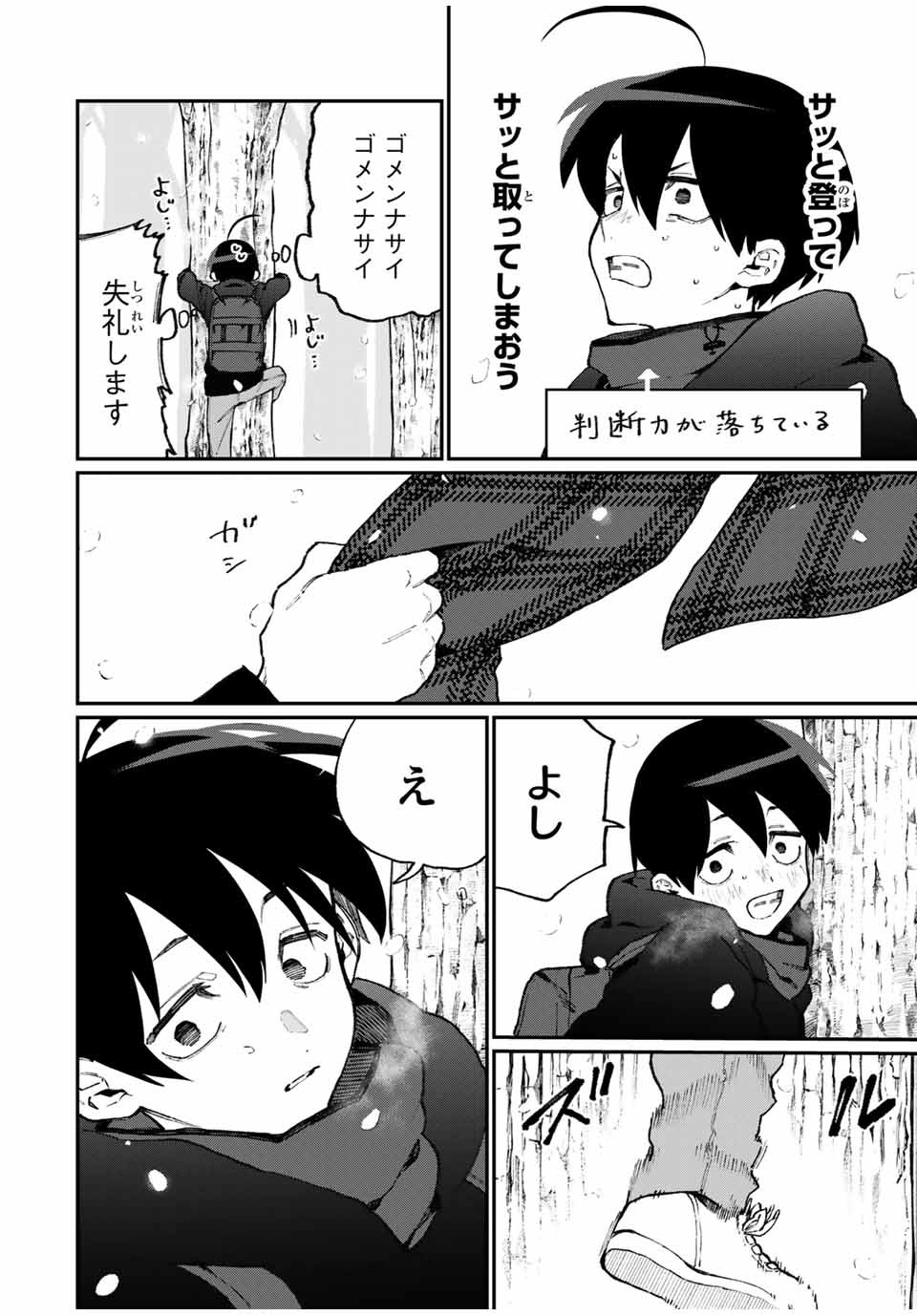KAWAII DAKE JA NAI SHIKIMORI-SAN - raw - Chapter 90 - https://jpdd.ccdd.to/JPDD/kawaiidakejanaishikimorisan/156671/bqofrmjpf5r.jpg